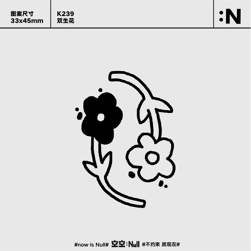 坏稚气 双生花  花朵草本半永久防水持久果汁纹身贴个性潮