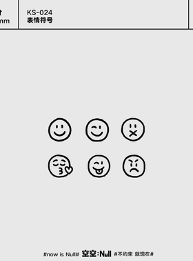 空空NULL 表情符号 草本保持久防水持久纹身贴女可爱搞怪高级ins
