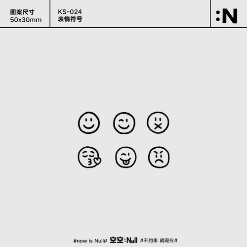 空空NULL 表情符号 草本保持久防水持久纹身贴女可爱搞怪高级ins