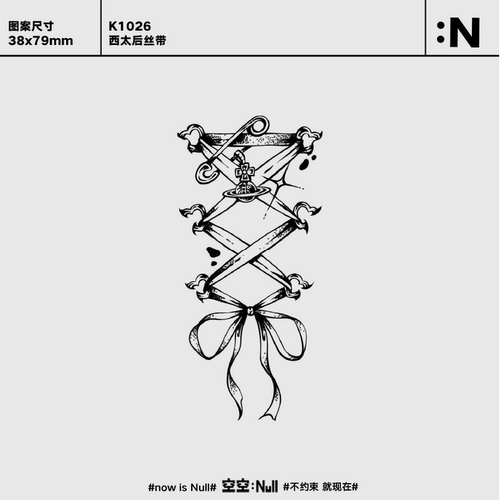 空空NULL 西太后丝带  草本防水持久男女小众个性高级果汁纹身贴