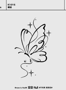 空空NULL 蝶结 草本防水持久男女半永久高级果汁纹身贴