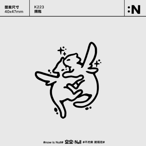 空空NULL 拥抱  个性草本保持久防水持久果汁纹身贴不掉色