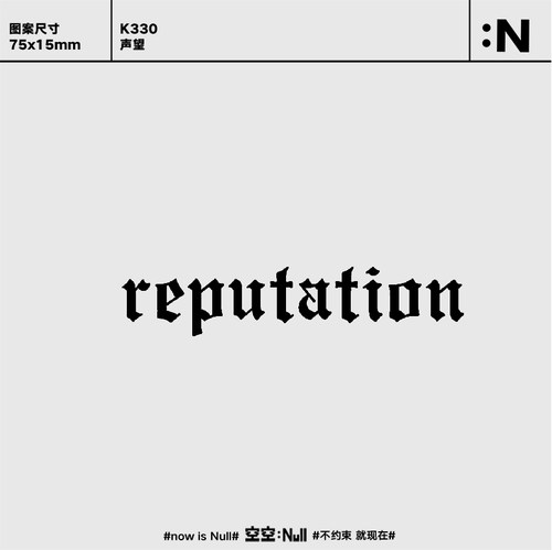空空NULL 声望  草本保持久防水持久果汁纹身贴