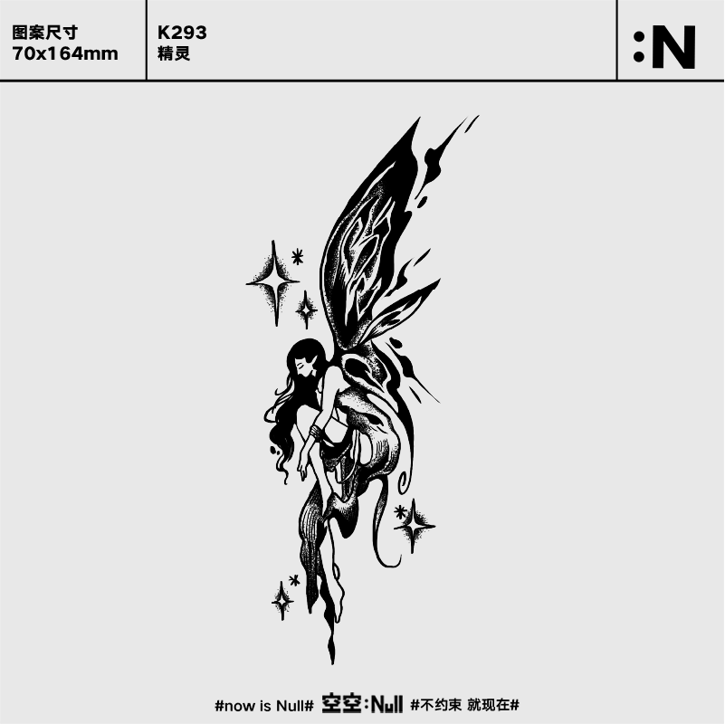 空空null 精灵 草本半永久防水持久果汁纹身贴女花臂腿部手臂刺青