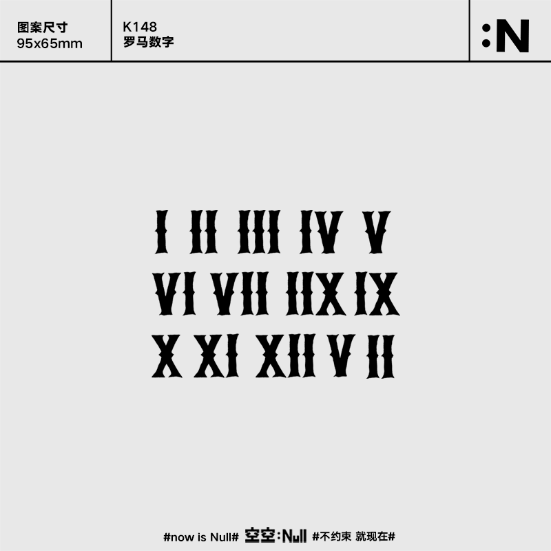 空空null 罗马数字 草本半永久防水持久果汁纹身贴网红个性潮酷