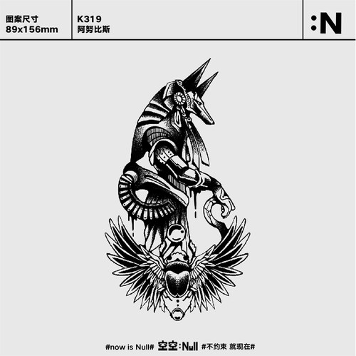 空空NULL 阿努比斯  草本保持久防水持久果汁纹身贴花臂暗黑风