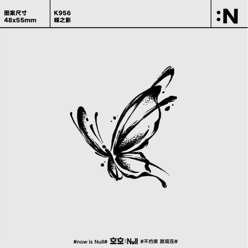 空空NULL 蝶之影 草本防水持久男女半永久高级果汁纹身贴