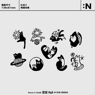 空空NULL 怪猫合集 手指草本保持久防水持久果汁纹身贴ins个性酷