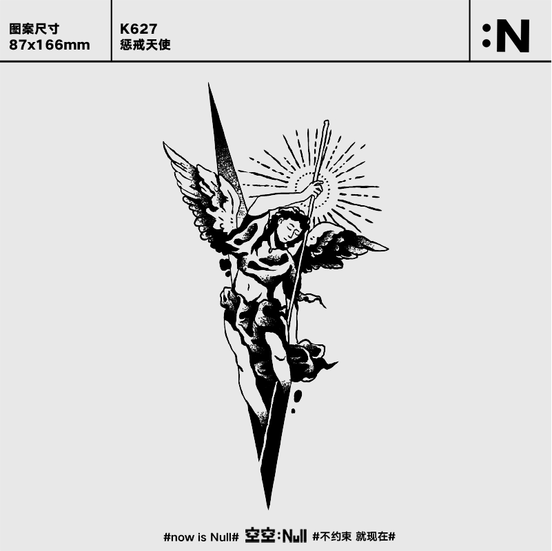 空空NULL  惩戒天使 草本防水持久纹身贴男女果汁纹身贴保持久