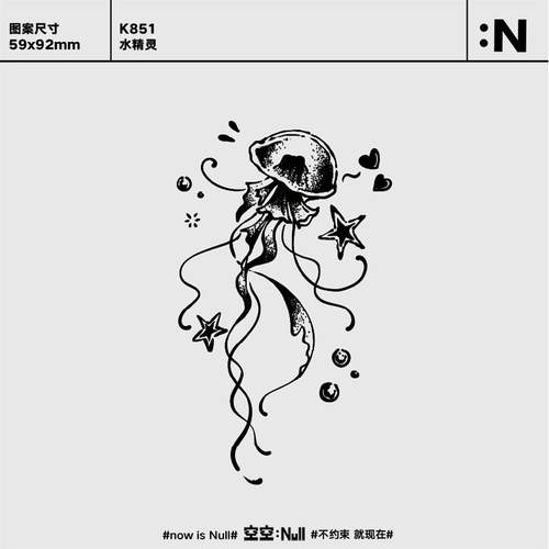 空空NULL 水精灵 草本防水持久男女保持久高级果汁纹身贴
