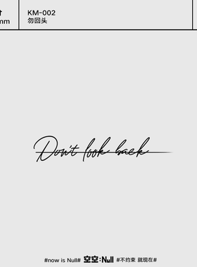 空空NULL 勿回头 草本防水持久仿真保持久果汁纹身贴性感高级网红