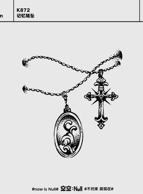 空空NULL 记忆链坠 草本防水持久男女小众个性高级果汁纹身贴