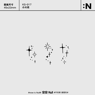 空空NULL 小火花 草本保持久防水持久纹身贴男女手指网红ins风