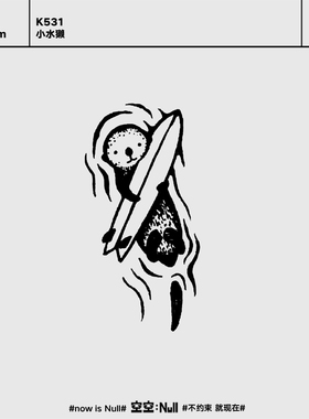 空空NULL 小水獭  草本防水持久男女保持久可爱动物树果汁纹身贴