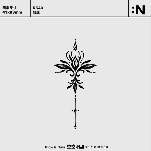 空空NULL 幻莲 草本防水持久男女保持久一年设计感树果汁纹身贴