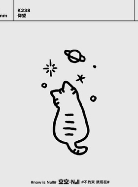 空空NULL 仰望  猫咪卡通草本保持久防水持久果汁纹身贴不掉色