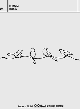 空空NULL 线条鸟 草本防水持久男女小众个性高级果汁纹身贴
