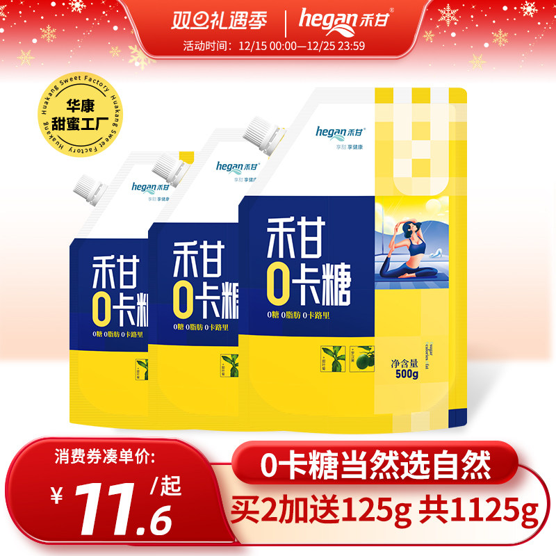 禾甘零卡糖500g代糖0卡糖食品烘焙赤藓糖醇甜菊糖无糖优于木糖醇