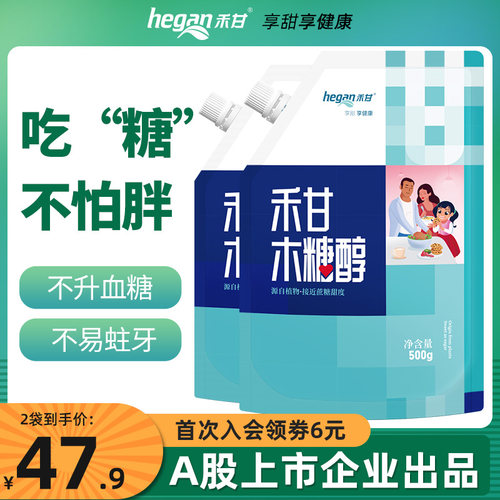 禾甘木糖醇代糖500g甜味剂