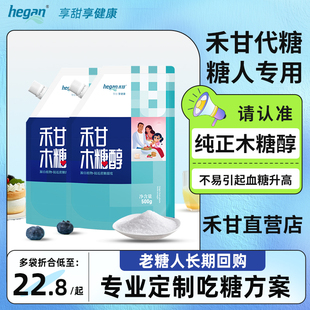 禾甘500g木糖醇代糖家用烘焙糖尿人专用轻食无蔗糖甜味剂代白砂糖