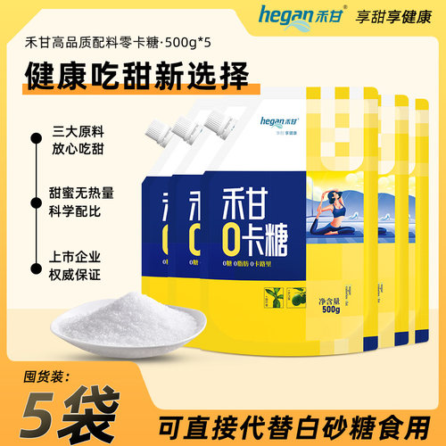禾甘赤藓糖醇零卡糖代糖0卡烘焙