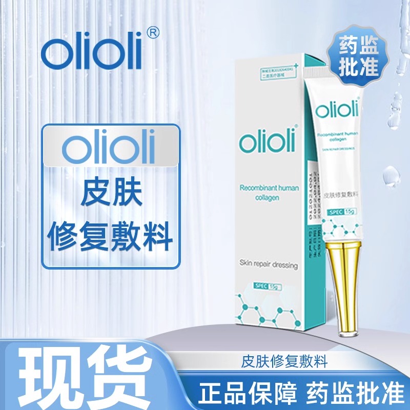 olioli药房直售保证正品