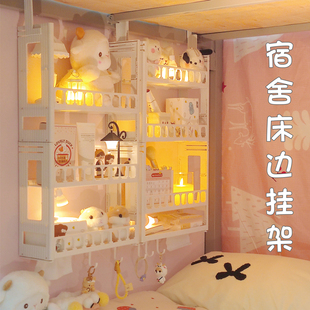 宿舍收纳挂墙置物架玩偶挂篮寝室神器墙面下铺床边好物床头挂架