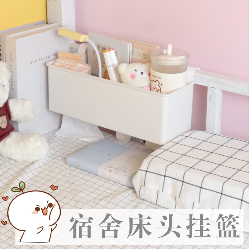 大学生上铺床头挂篮下铺床边挂筐寝室住校宿舍神器床上收纳置物架