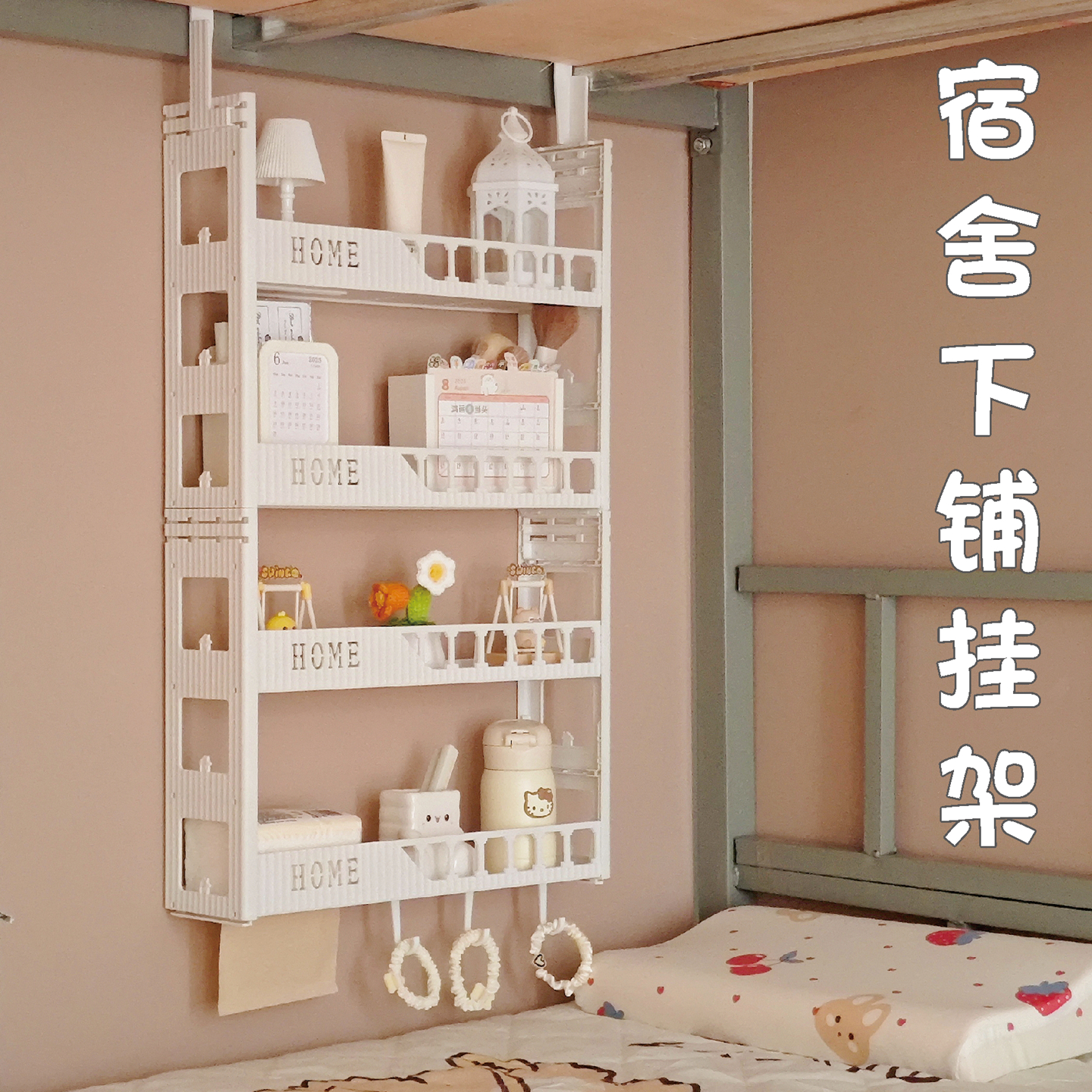免打孔学生宿舍收纳架