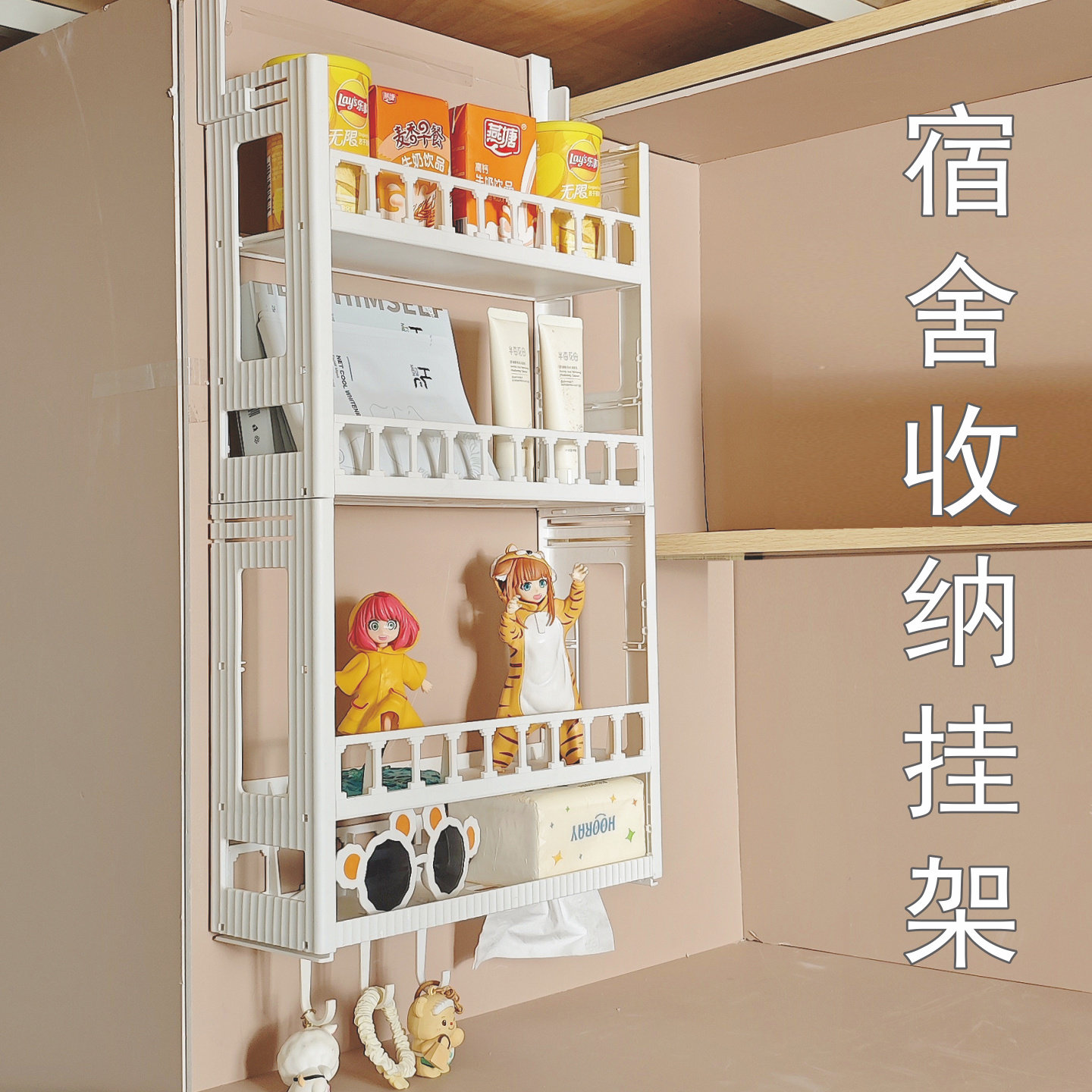 收纳挂篮收纳架置物架图片