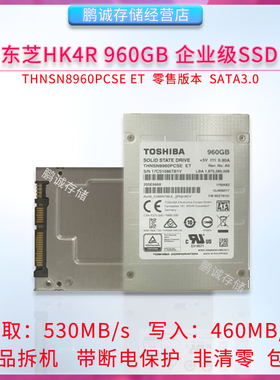 东芝 HK4R 960GB 企业级固态硬盘 2.5 SATA3 THNSN8960PCSE 1.92T