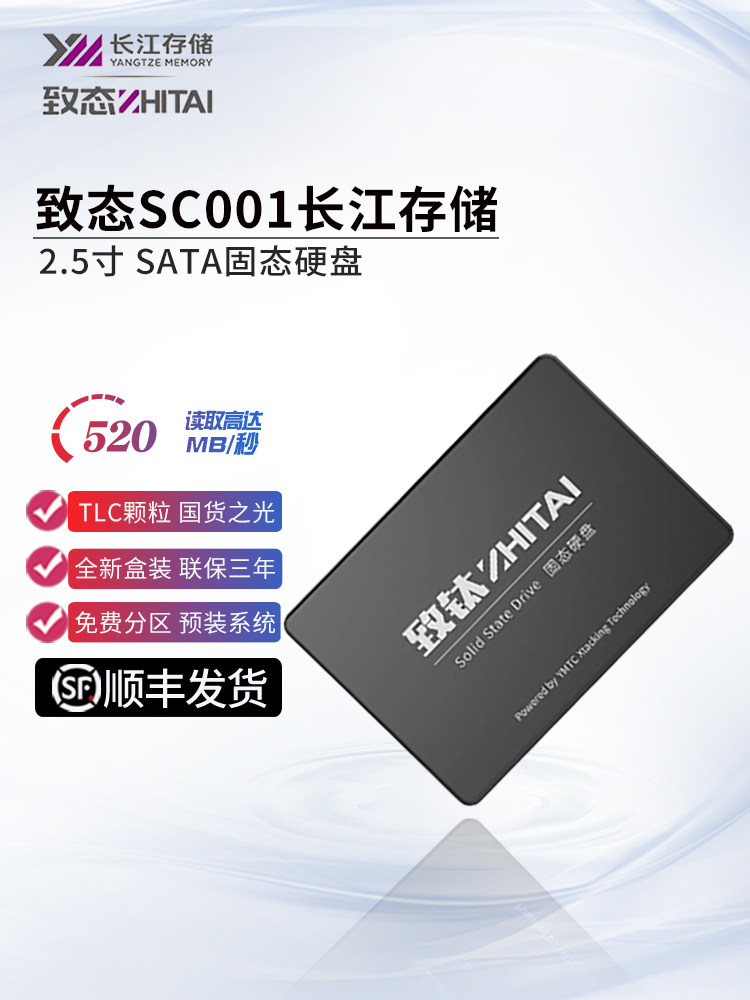 ZHITI SC001 YANGTZE RIVER STORAGE 1TB512G256G 노트북 SATA3 솔리드 스테이트 드라이브 2.5인치 ZHITIAN SSD