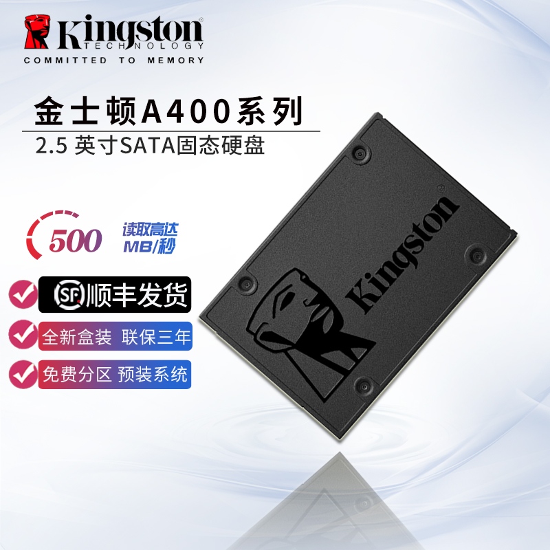 金士顿A400 480G固态硬盘sata接口笔记本/台式机电脑SSD 240G 1TB 电脑硬件/显示器/电脑周边 固态硬盘 原图主图