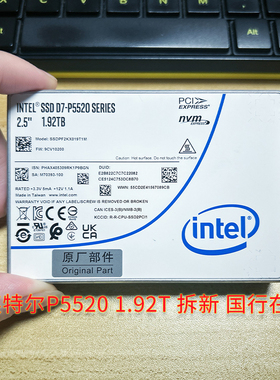 Intel英特尔P5520 1.92TB固态硬盘U.2国行在保SSDPF2KX019T1M拆新