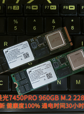 美光7450PRO 960GB固态硬盘 M.2接口nvme企业级MTFDKBA960TFR拆机