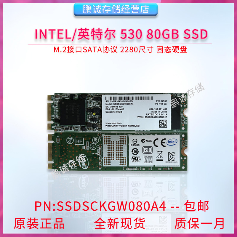 英特尔53080GM.2sata固态硬盘