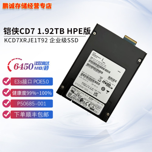 铠侠CD71.92TBHPE版SSD拆机