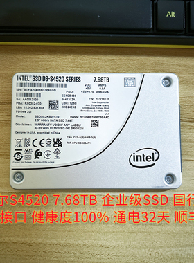 Intel英特尔S4520 7.68TB固态硬盘SATA接口SSDSC2KB076TZ国行在保