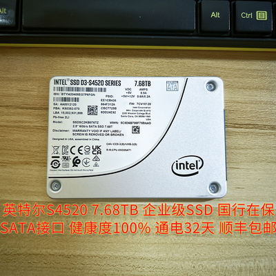英特尔S45207.68TB固态硬盘SATA