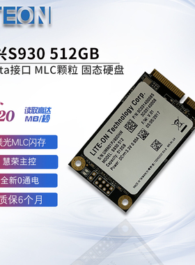 LITEON/建兴 S930 512GB MLC 笔记本 msata 固态硬盘 慧荣主控