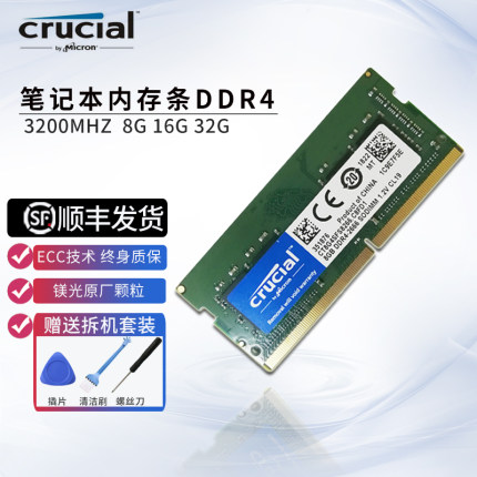 镁光英睿达DDR4 8G 2400 2666 3200笔记本手提电脑游戏内存条16G