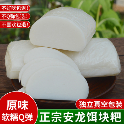 夜郎妃正宗安龙饵块粑原味晚米饵块粑兴义二块粑火锅烧烤烙锅年糕