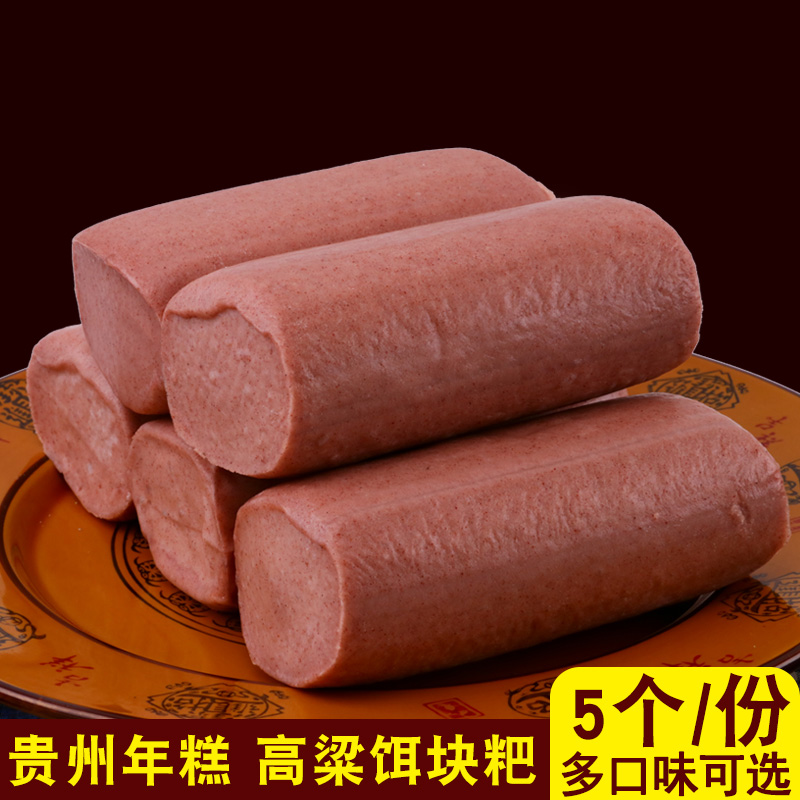 贞妃高粱饵块粑品牌直营