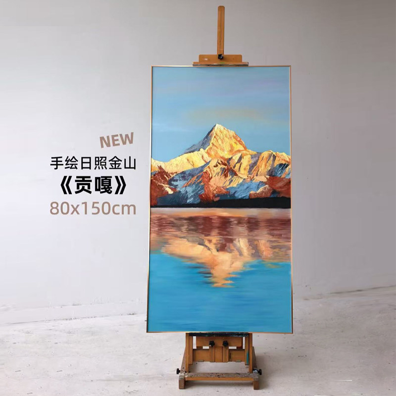 牧夏原创手绘丙烯画《贡嘎雪山》日照金山油画挂画客厅玄关装饰画