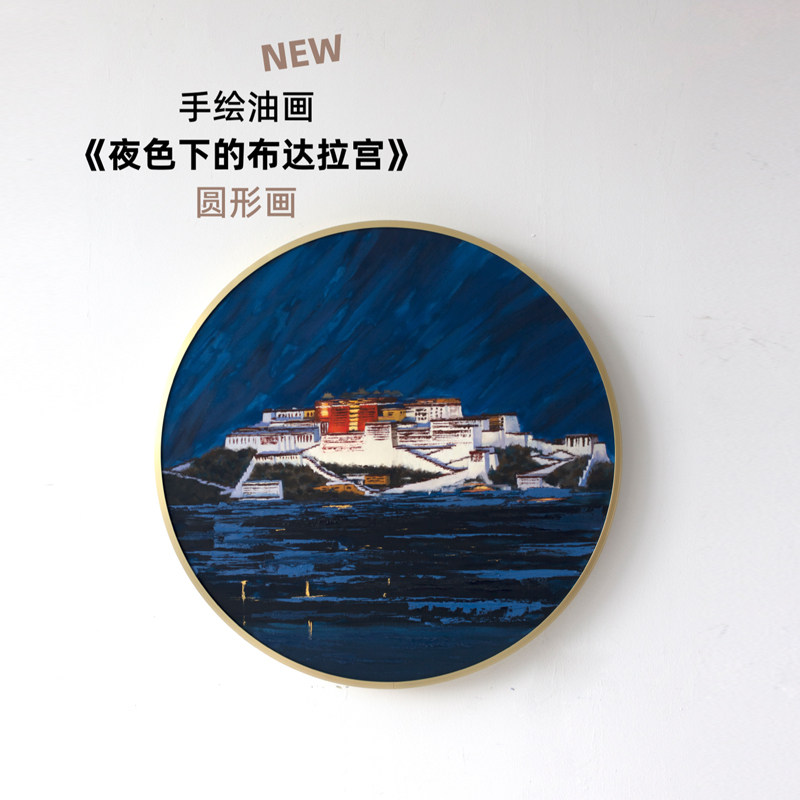 牧夏原创手绘油画《布达拉宫》卧室挂画客厅沙发背景墙装饰画