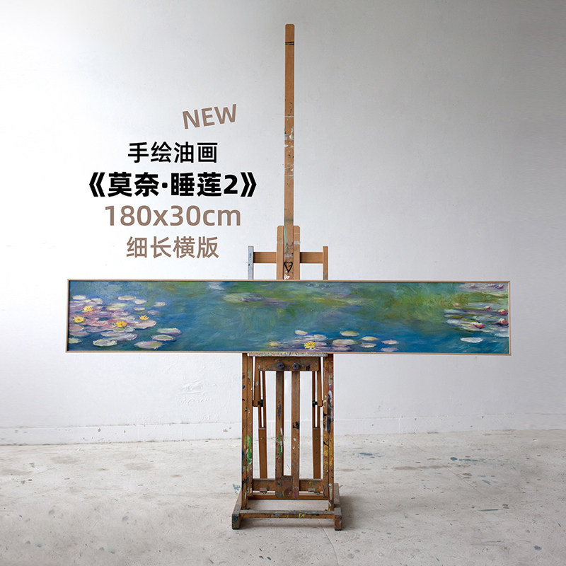 牧夏原创手绘油画《莫奈 睡莲 》卧室挂画客厅沙发背景墙装饰画