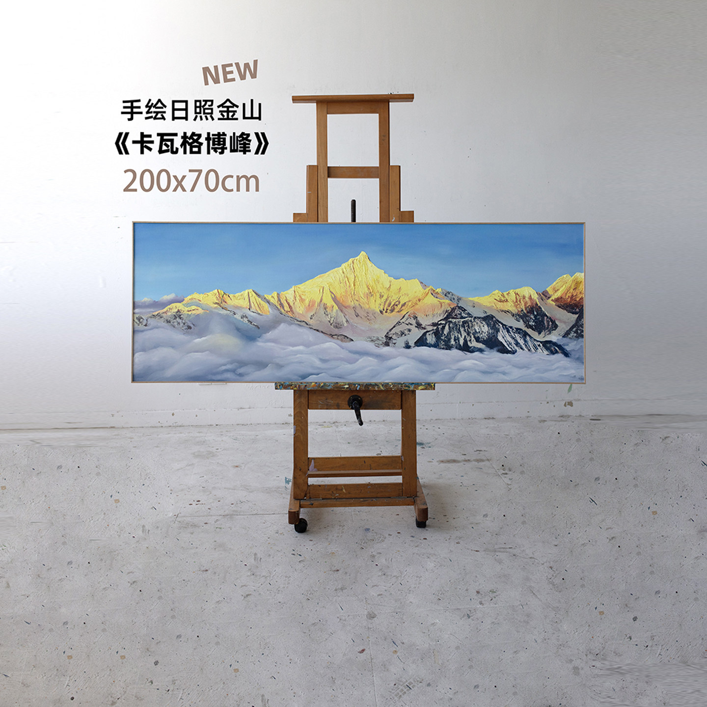 牧夏原创手绘油画《云中的卡瓦格博》日照金山挂画客厅背景装饰画