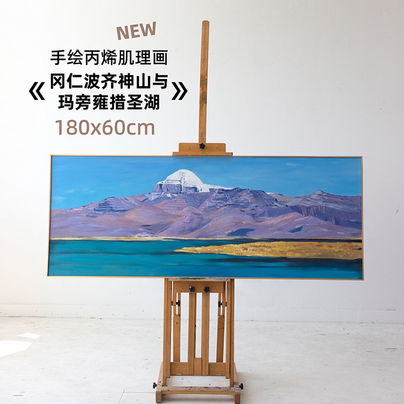 牧夏原创手绘丙烯肌理画《冈仁波齐神山与玛旁雍措圣湖》客厅挂画