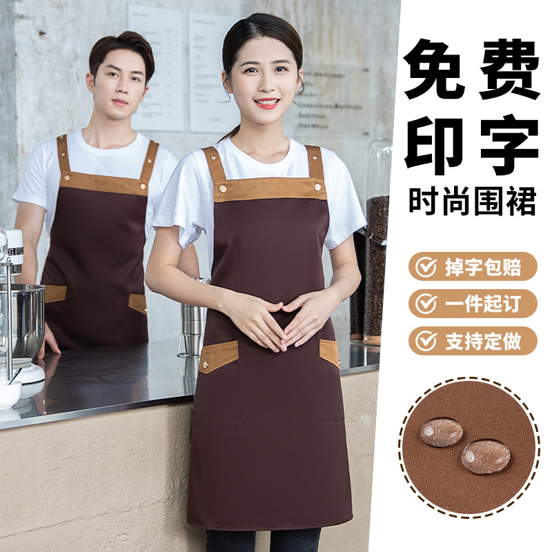 餐饮围裙定制logo印字饭店超市水果奶茶火锅店服务员工作专用防水