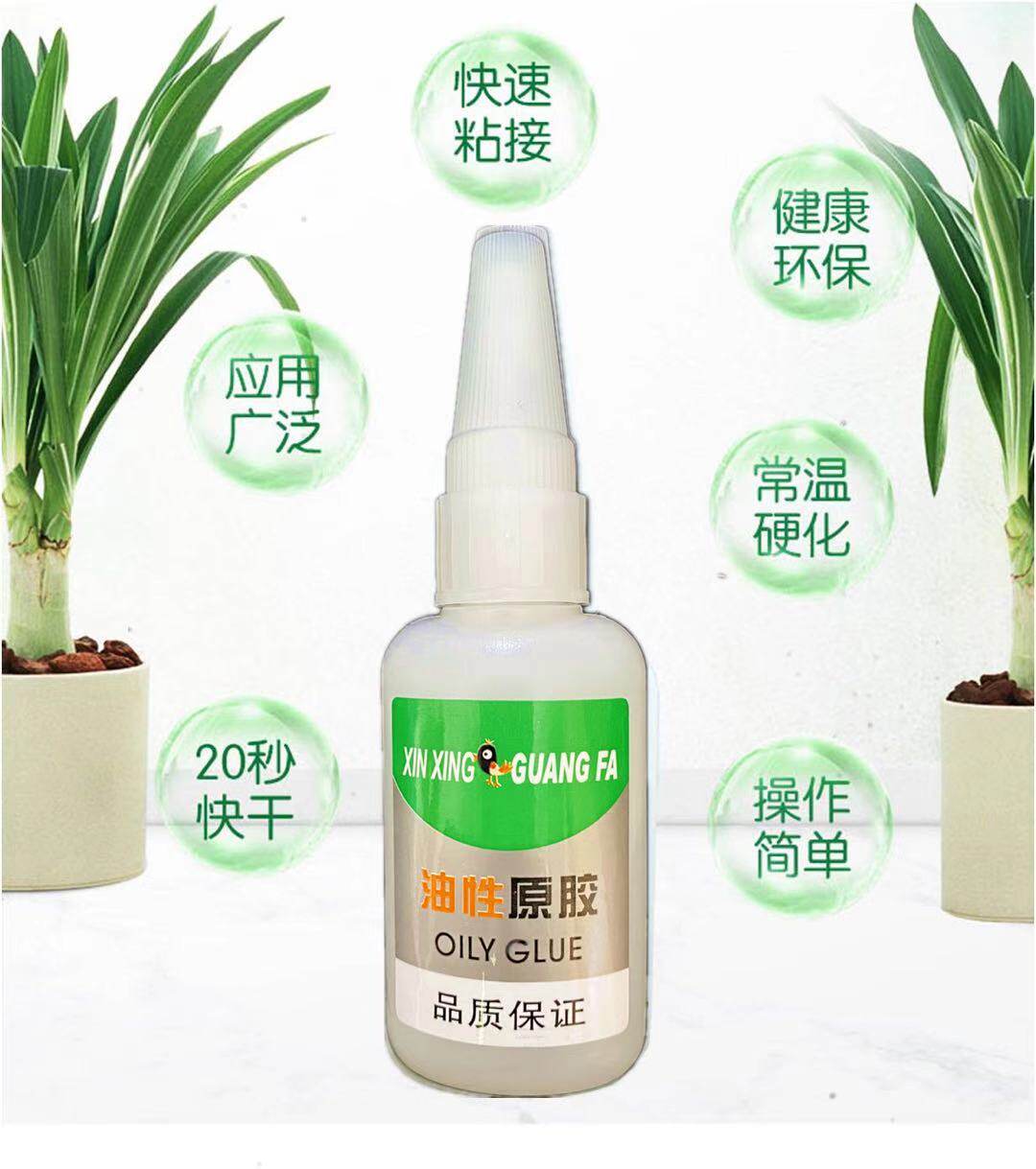树蛙新星广发油性胶水原胶多功能粘鞋粘木头速干胶万能胶琴姐抖音